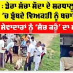 Kurukshetra News