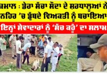 Kurukshetra News