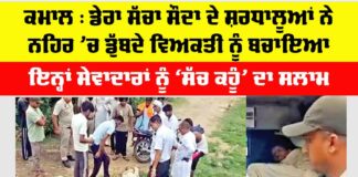 Kurukshetra News