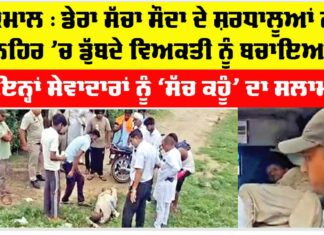 Kurukshetra News