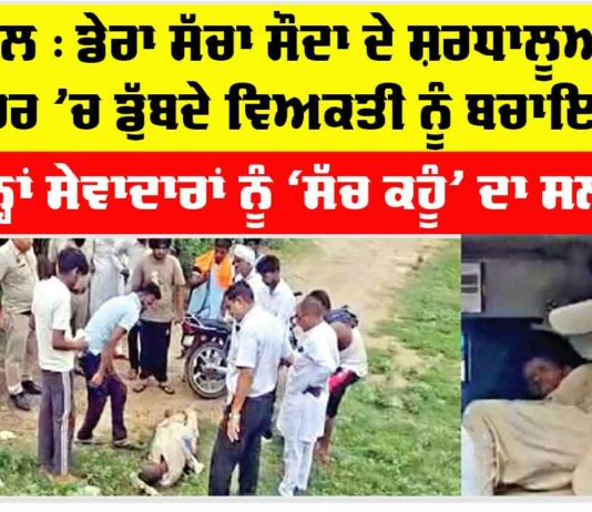 Kurukshetra News
