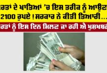 Lado Lakshmi Yojana