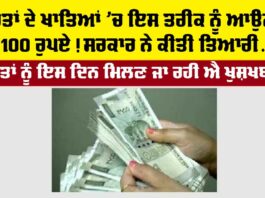 Lado Lakshmi Yojana