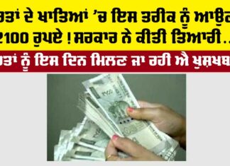 Lado Lakshmi Yojana