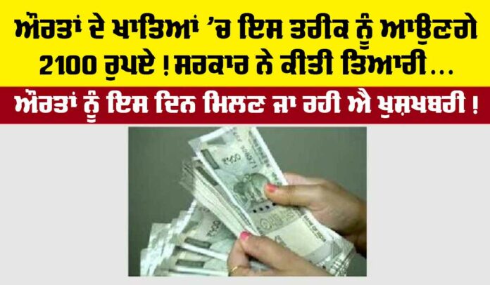 Lado Lakshmi Yojana