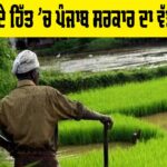 Land Pooling Policy
