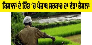 Land Pooling Policy
