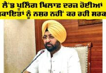 Land Pooling Punjab