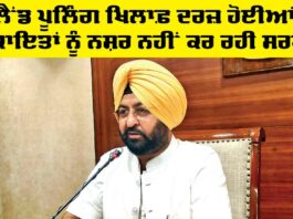 Land Pooling Punjab
