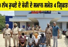 Lehragaga News