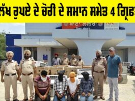 Lehragaga News