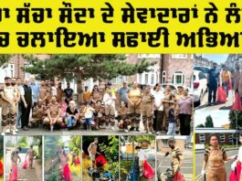London Cleanliness Campaign