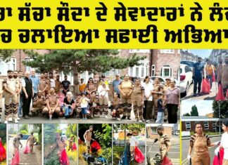 London Cleanliness Campaign