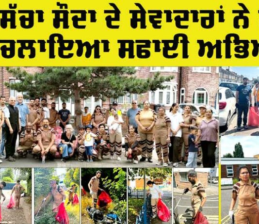 London Cleanliness Campaign