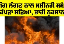 Ludhiana News