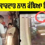 Ludhiana News
