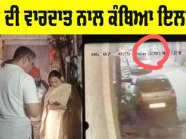 Ludhiana News