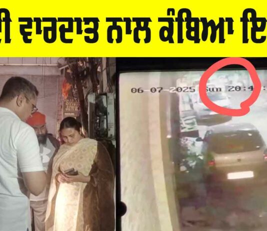 Ludhiana News