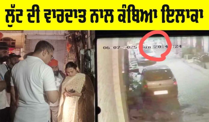Ludhiana News