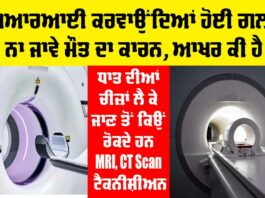 MRI Scan