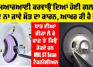 MRI Scan