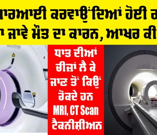 MRI Scan