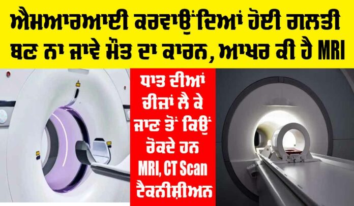 MRI Scan