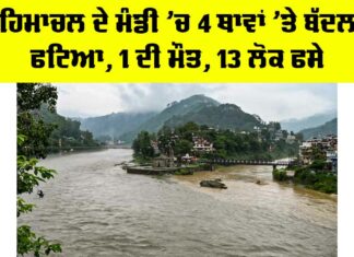 Mandi Cloudburst Today