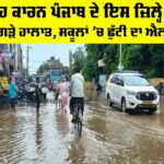 Moga News