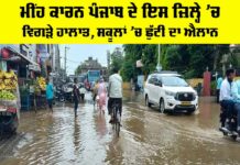 Moga News