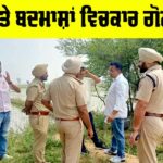 Moga Police Encounter