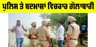 Moga Police Encounter