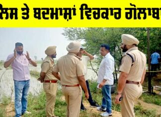 Moga Police Encounter