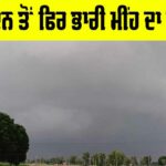 Monsoon in Punjab