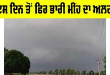 Monsoon in Punjab