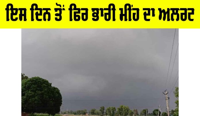 Monsoon in Punjab