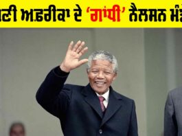 Nelson Mandela