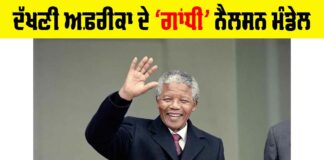Nelson Mandela