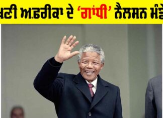 Nelson Mandela