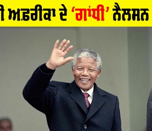 Nelson Mandela