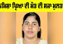 Nimisha Priya