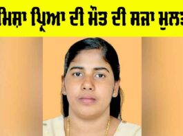 Nimisha Priya