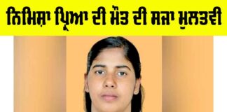 Nimisha Priya