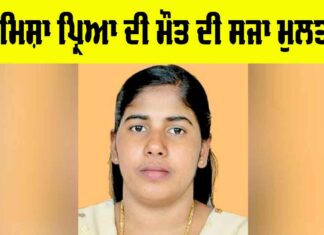 Nimisha Priya