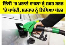 No Fuel Policy