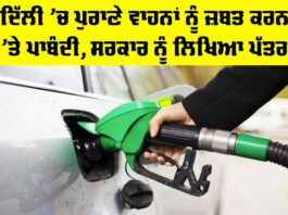 No Fuel Policy