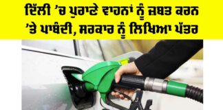 No Fuel Policy
