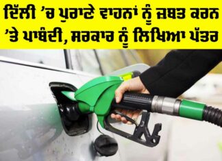 No Fuel Policy