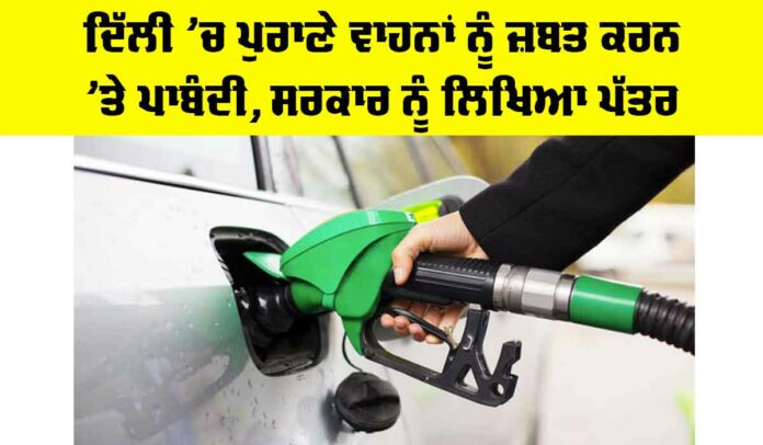 No Fuel Policy