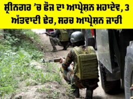 Operation Mahadev